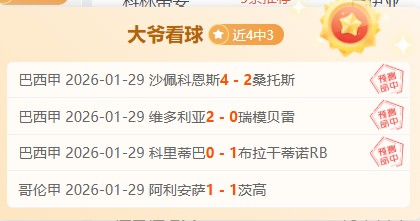 足坛三巨头,搭档解析,你更倾心哪,太阳城官网,H5太阳城官网,太阳城官网在线娱乐平台