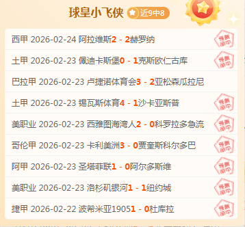 近三连胜欧,陆豪门篮球,对决分析,太阳城官网,H5太阳城官网,太阳城官网在线娱乐平台