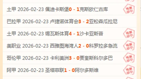 近三连胜欧陆豪门篮球对决分析